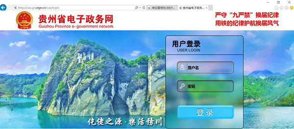 领航国际 政务协同 政务oa