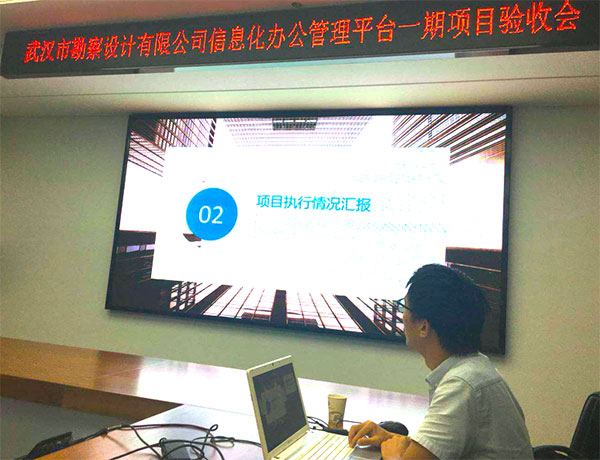 项目管理 人事管理 智慧协同 协同办公