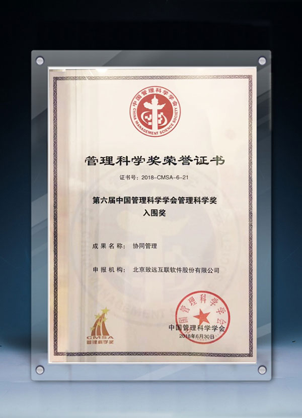 领航国际 智慧协同 协同办公