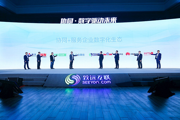 领航国际 协同 业务定制 平台应用 百度AI 企业微信