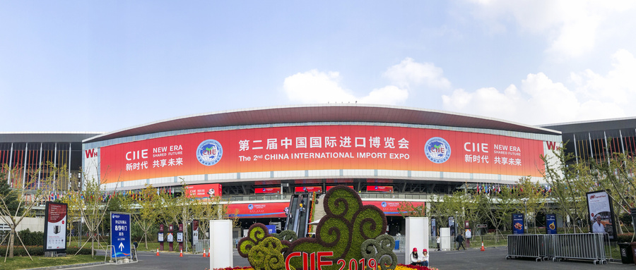 领航国际 进博会 协同运营中台 数智运营