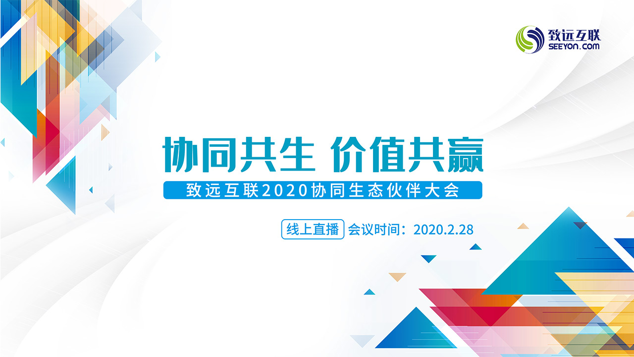 领航国际 伙伴生态 蜂巢计划