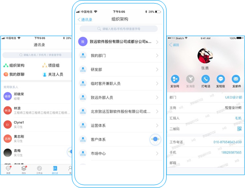 领航国际 移动办公 协同办公 数字化转型