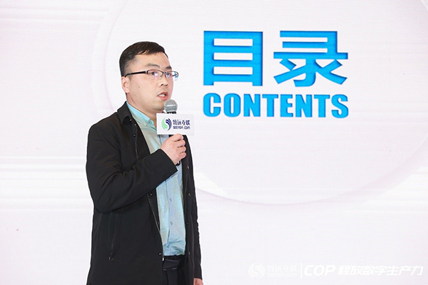 领航国际 协同办公 天瑞集团 协同运营平台 COP