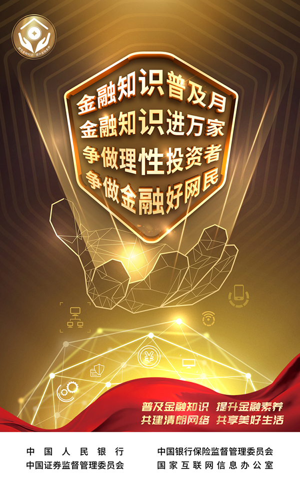 金融知识