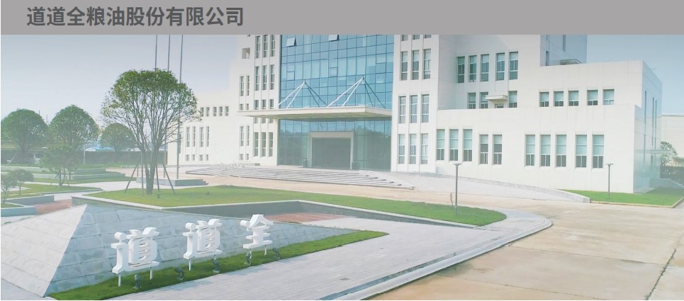 道道全 领航国际 COP 协同 oa 智能制造
