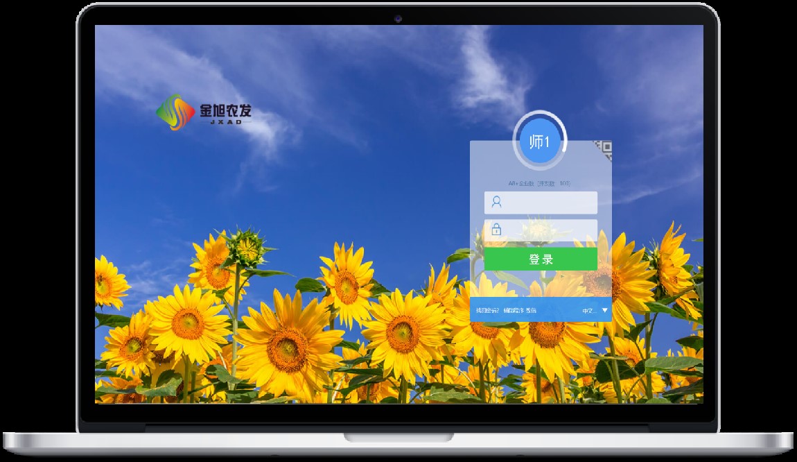 金旭农业 领航国际 COP 协同 oa