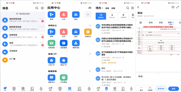 内蒙古 水务投资 领航 协同管理