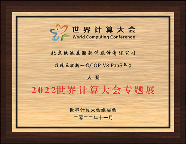 领航国际 COP COP-V8