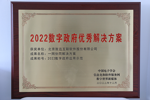 领航国际 一网协同 协同办公
