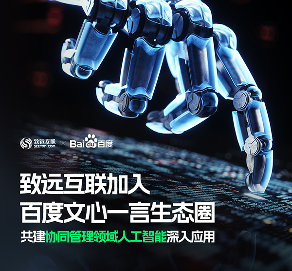 领航国际 COP 协同办公