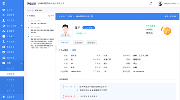 领航国际 薪事力 ChatGPT