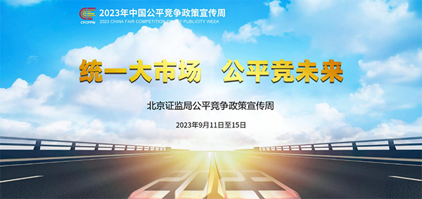 北京证监局,领航国际
