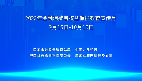 金融消费者,领航国际