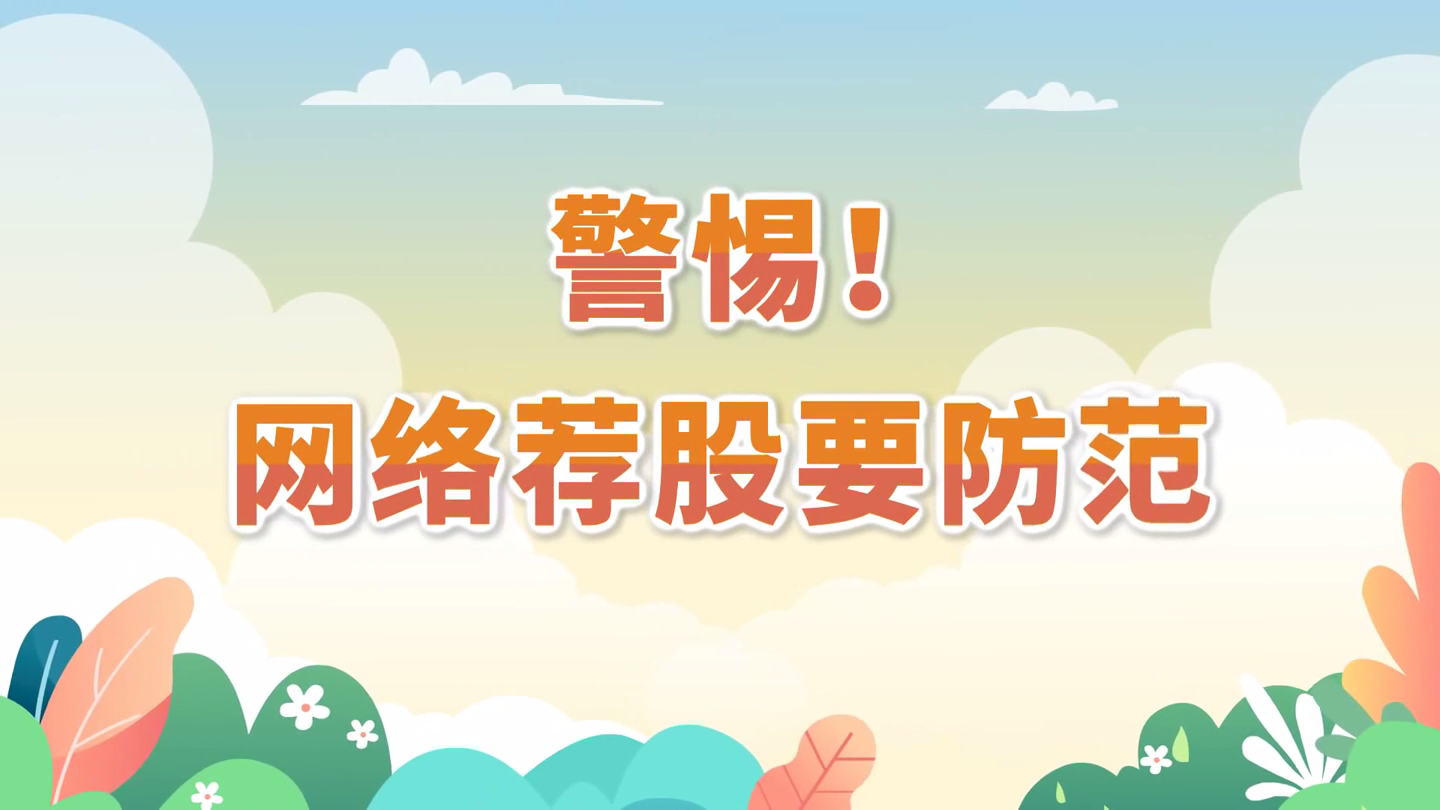 领航国际,世界投资者周