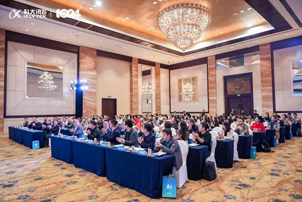 领航国际,世界声博会,科大讯飞