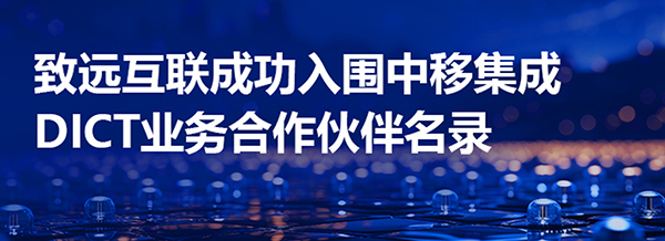 领航国际,中国移动
