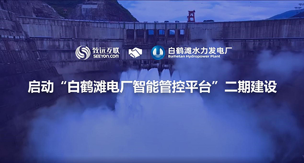 领航国际,白鹤滩,协同办公