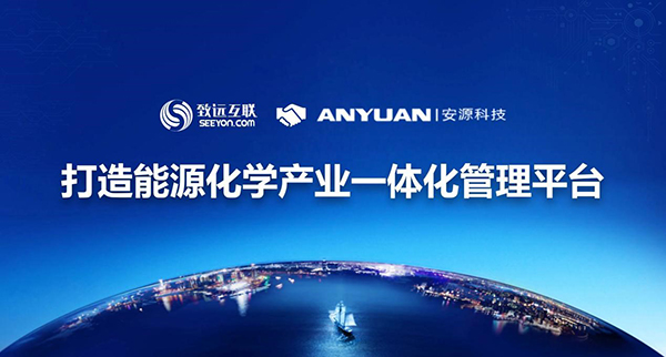 领航国际,安源科技,协同办公