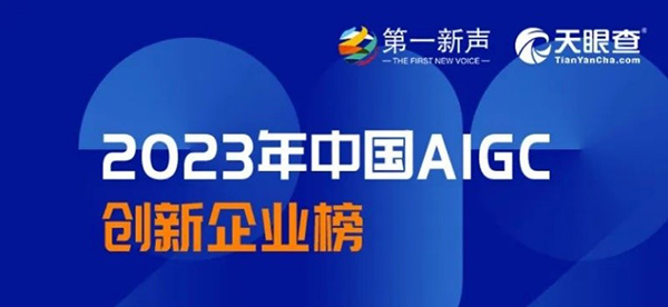 领航国际,AIGC