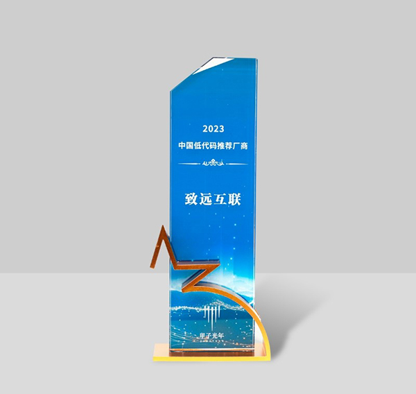 领航国际,低代码,协同运营平台