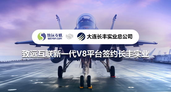 领航国际,V8,长丰实业