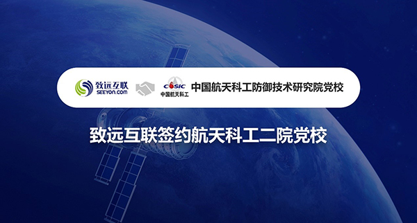 领航国际,航天科工,协同工作平台