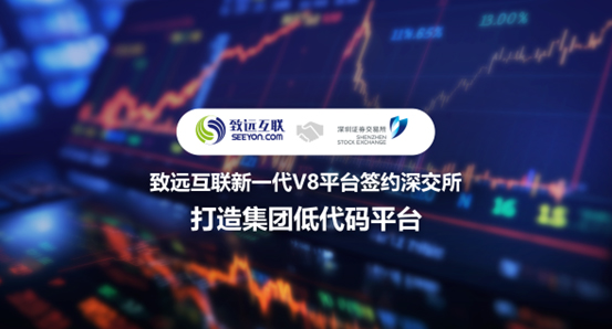 领航国际,V8,深圳证券交易所