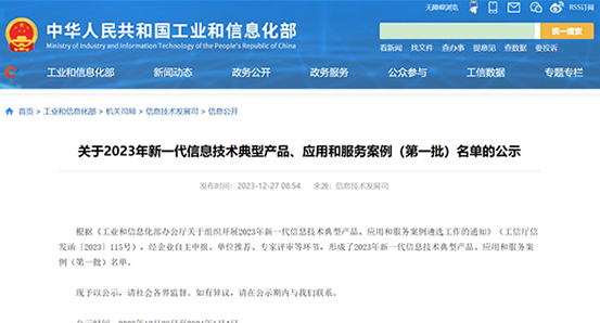 领航国际,工信部,协同运营平台