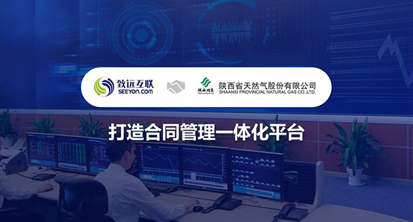 领航国际,合同管理,陕西省天然气