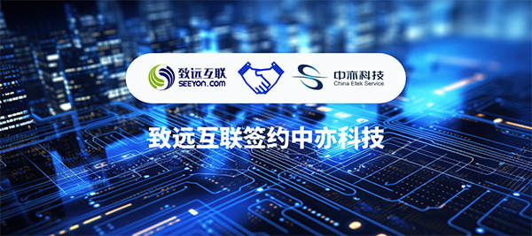 领航国际,中亦科技,运营平台