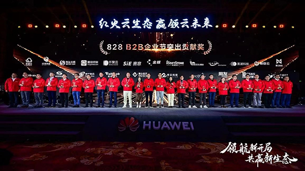 领航国际,华为云,生态大会