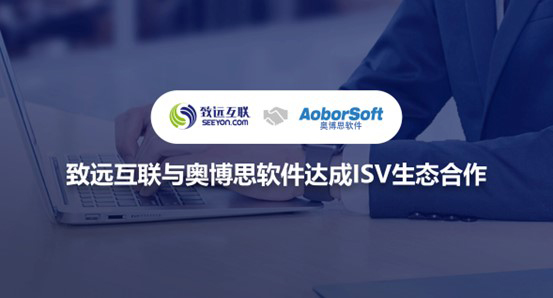 领航国际,奥博思软件