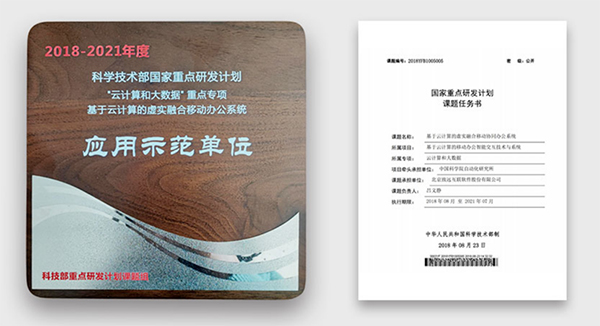 领航国际,数字中国