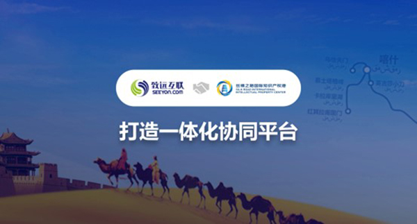 领航国际,丝绸之路,协同运营平台