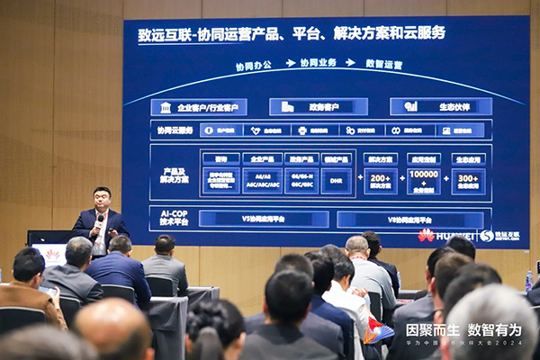 领航国际,华为,政务大模型