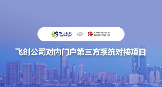 领航国际,飞创公司,门户