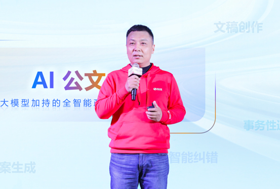 领航国际,方寸智能,智能公文