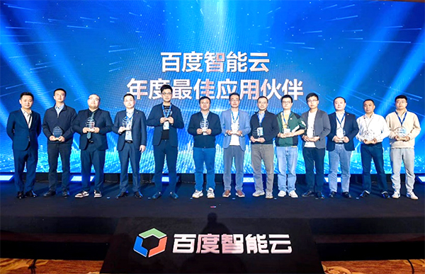 领航国际,百度智能云,ai+协同