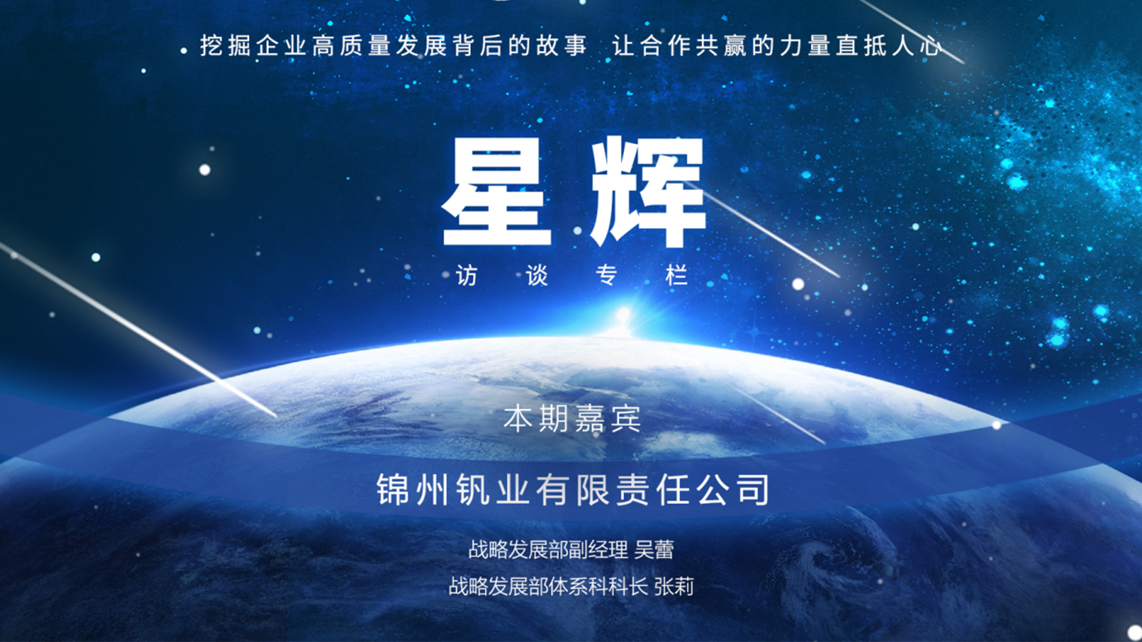领航国际,中信锦州金属