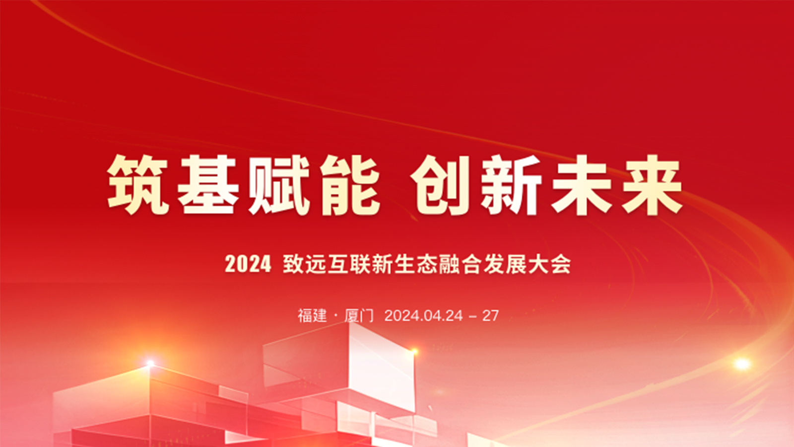 AI-COP,V8,数智运营新基座