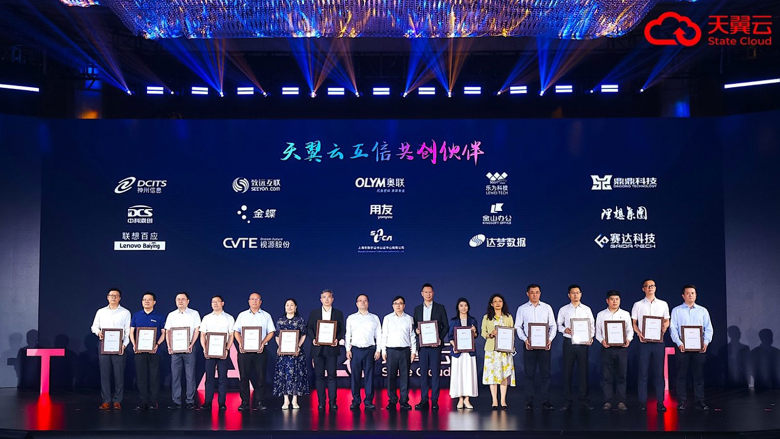 领航国际,中国电信,天翼云