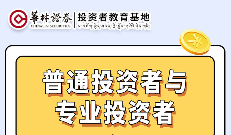 股东来了,投资者