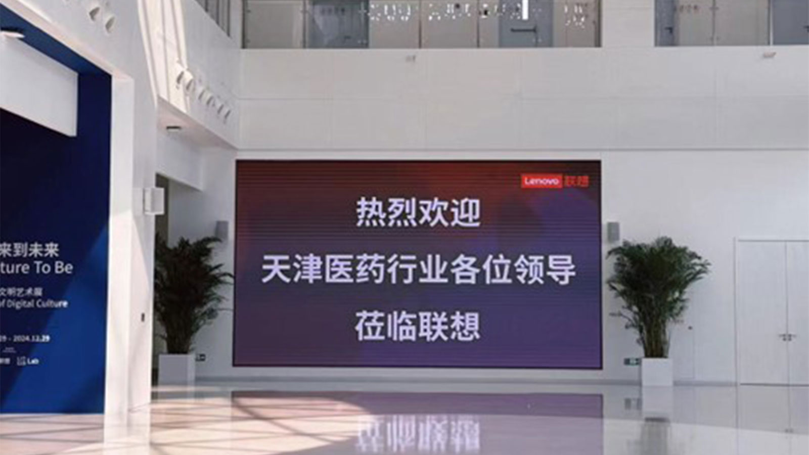 致·远行者,联想天津