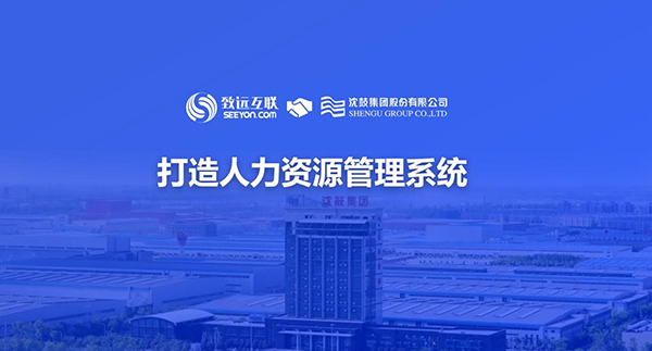 领航国际,沈鼓集团,人力资源