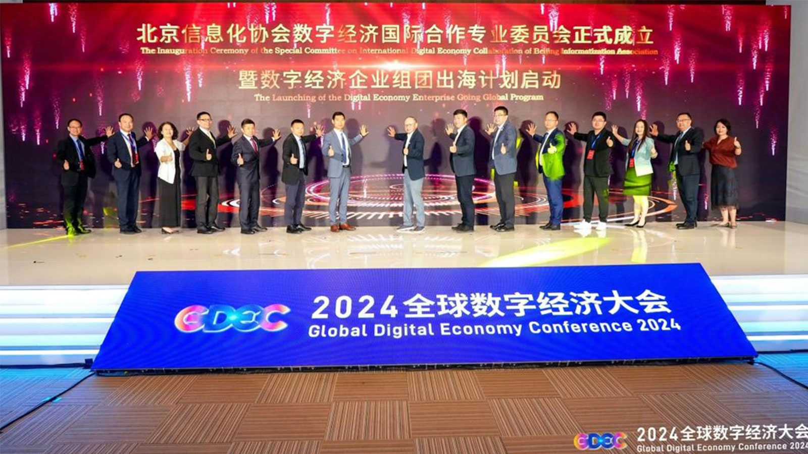 领航国际,数字经济