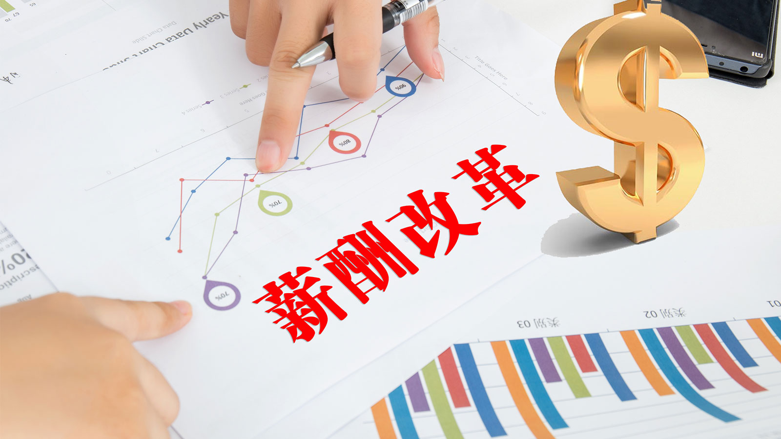 央国企,薪酬管理,数字化
