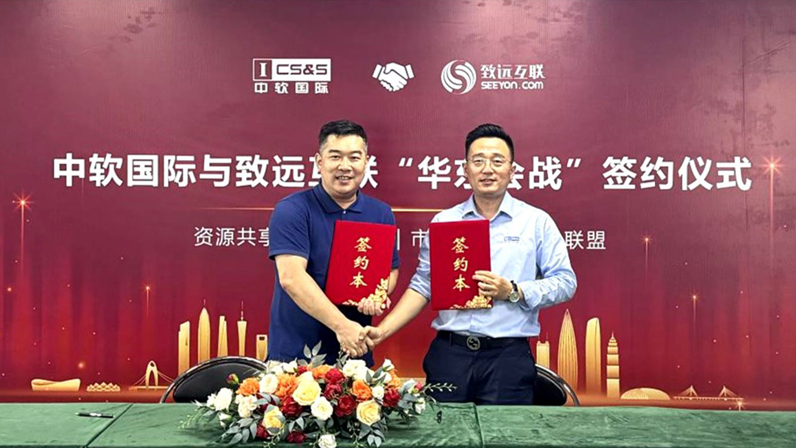 中软国际,领航国际