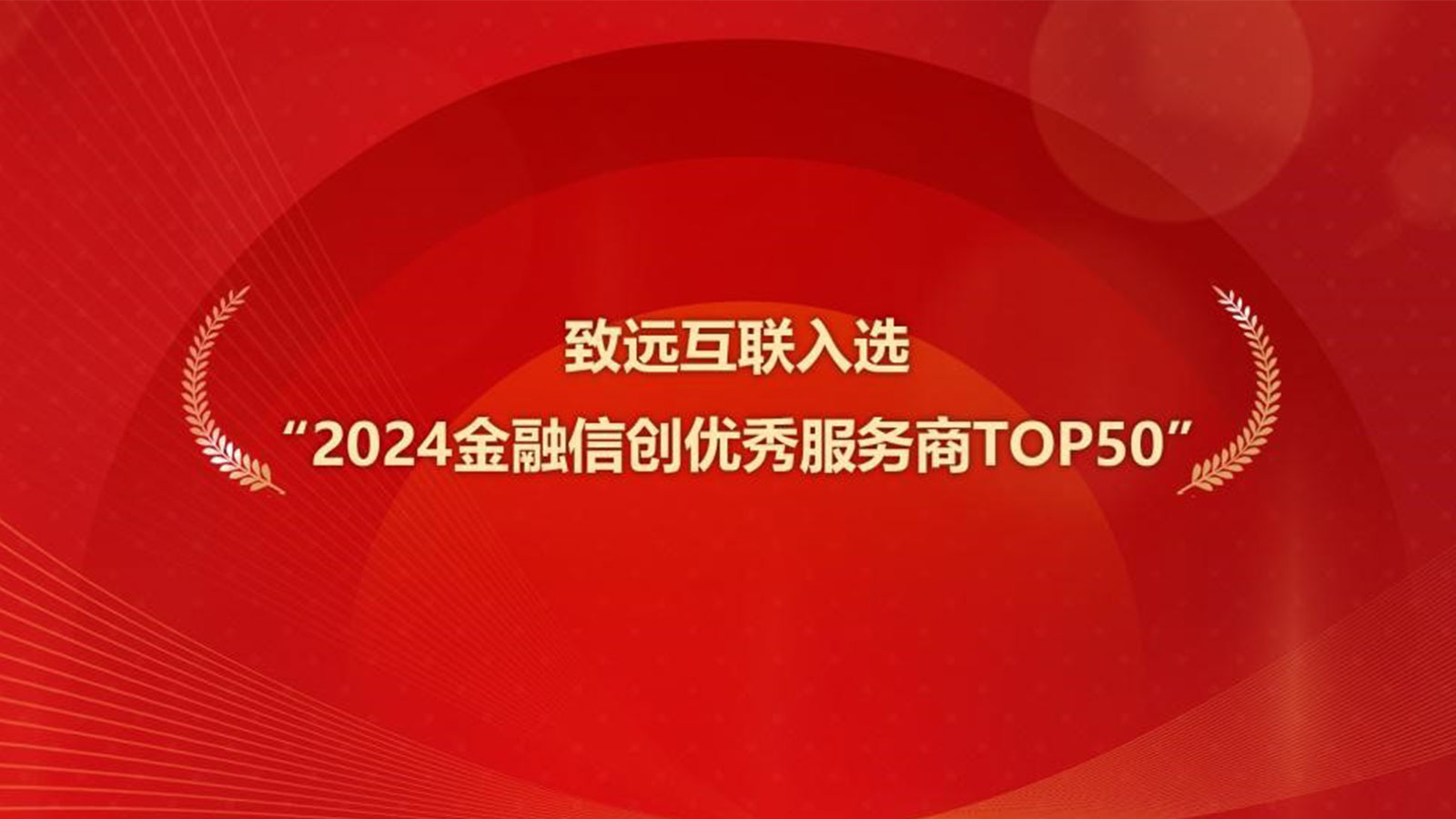 领航国际,金融信创