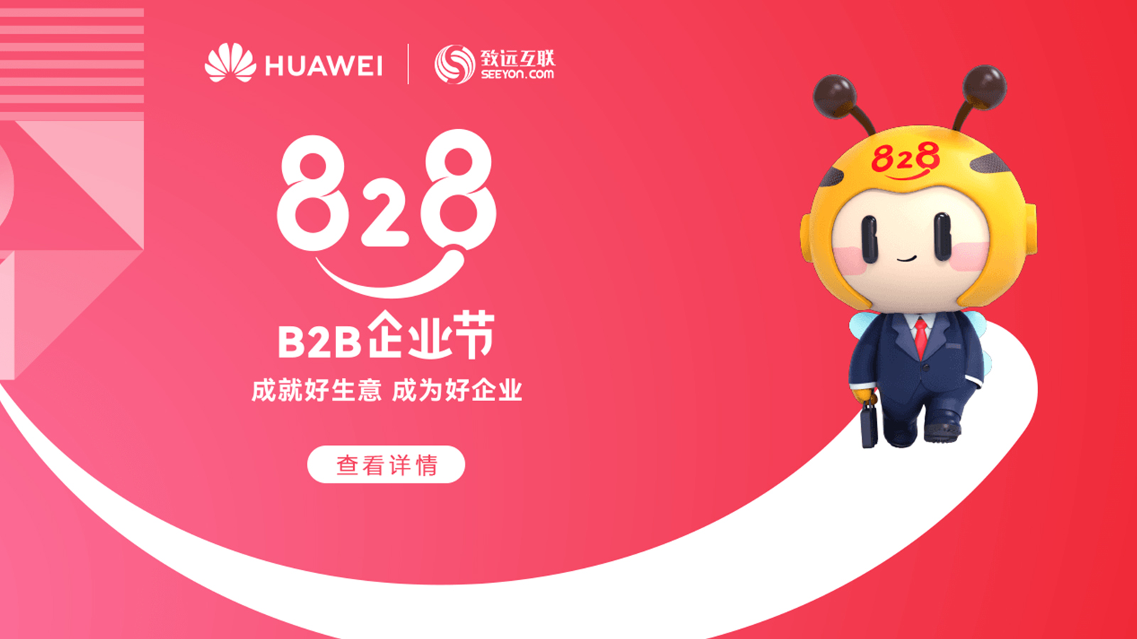 领航国际,828